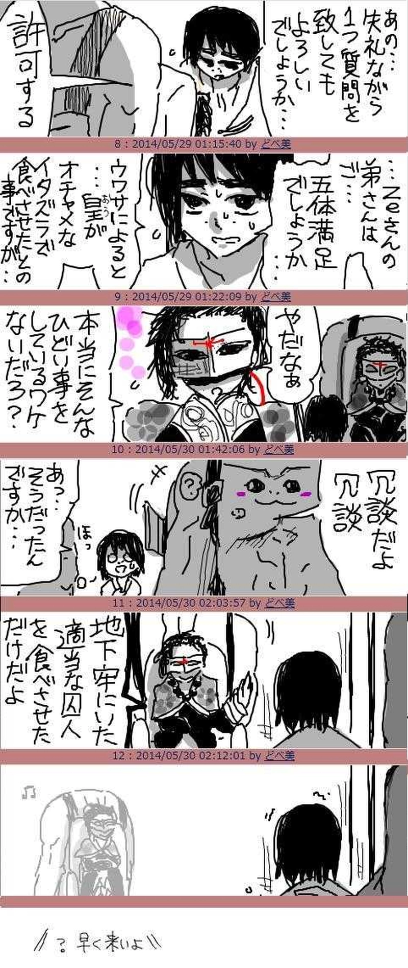 弟に会えたZeさん