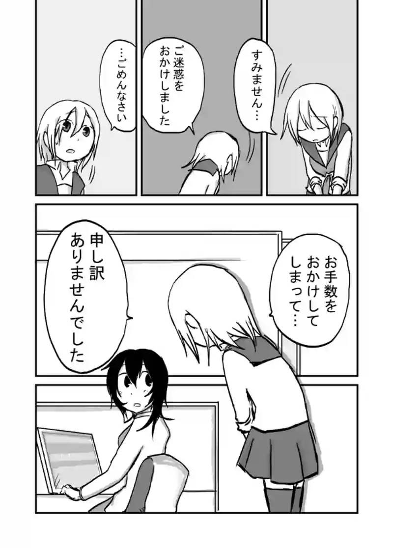 ６４話：妻の追慕（規の息子）
