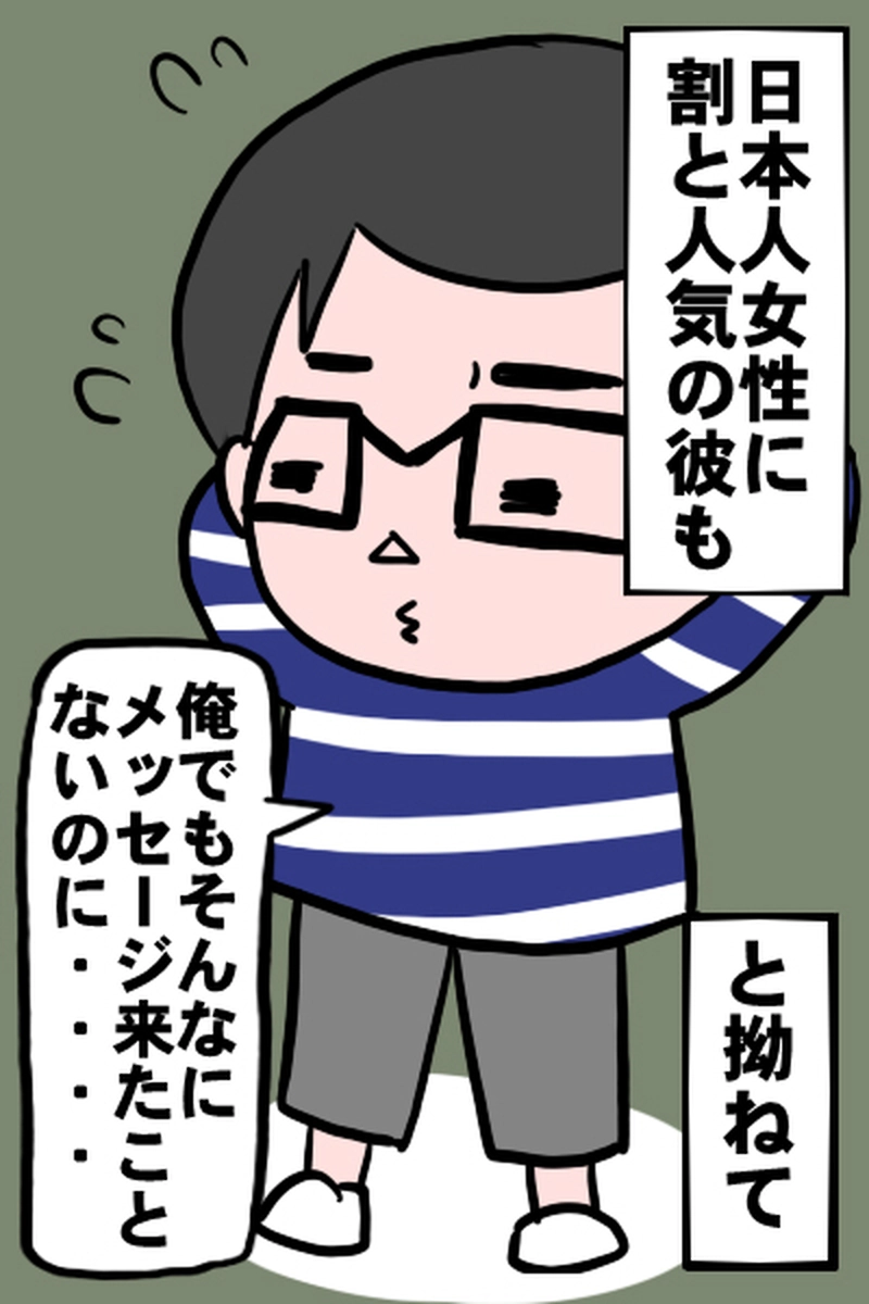 恋人作り２－４