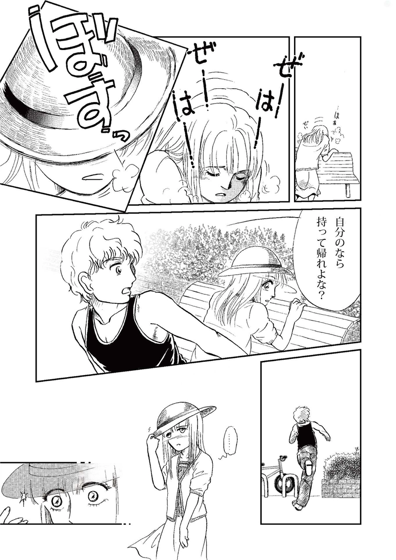 【第一話】元樹（もとき）