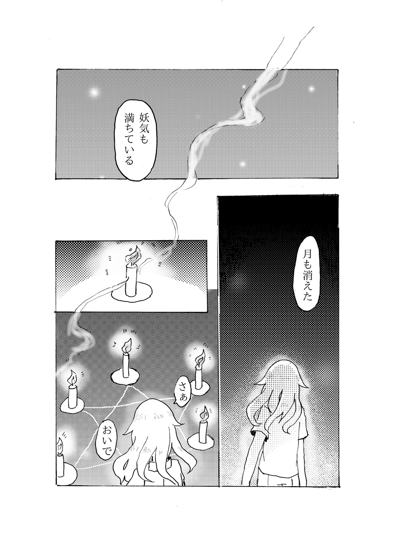 合縁奇縁　第九話「百鬼夜行　後編」