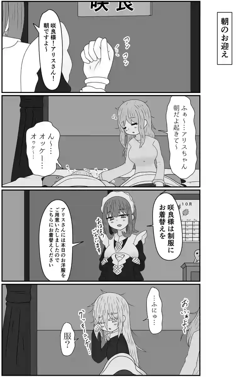 わりと馴染んでいる