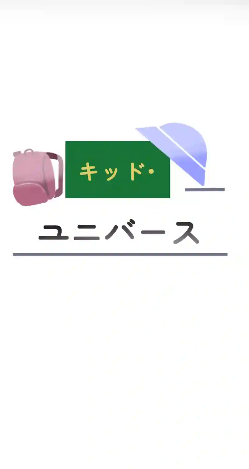 0話