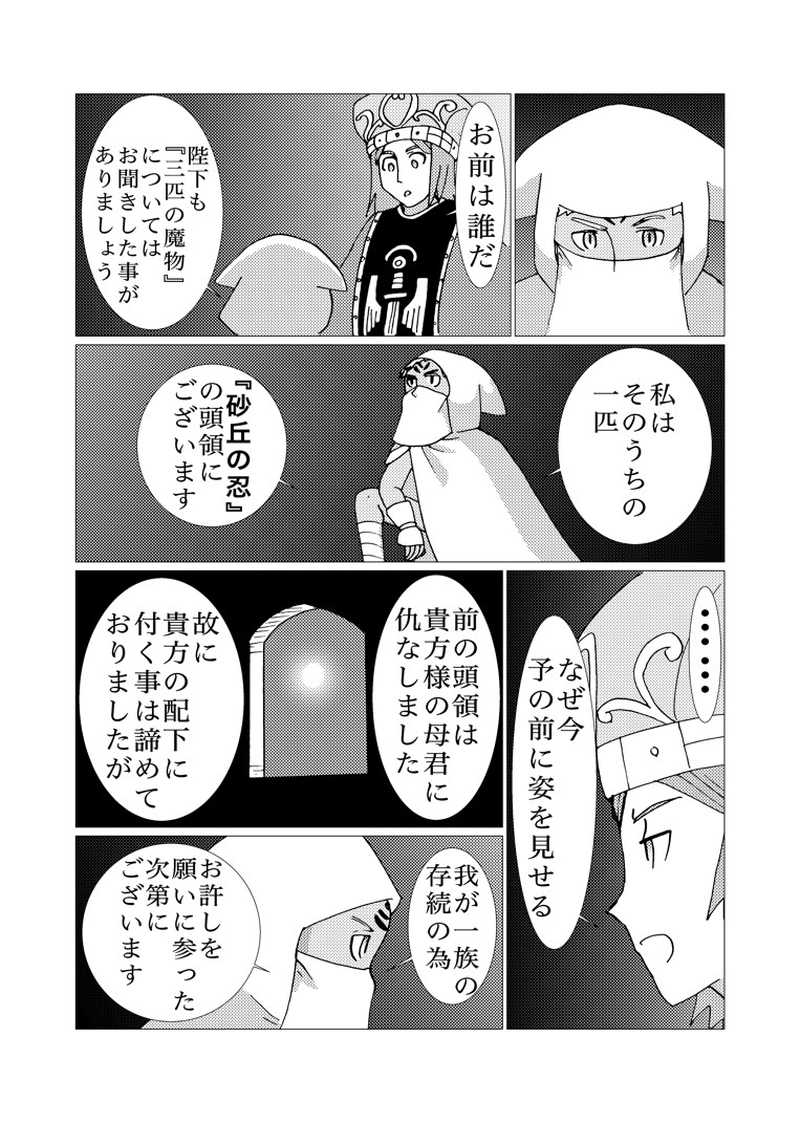 カサンドラ６３話