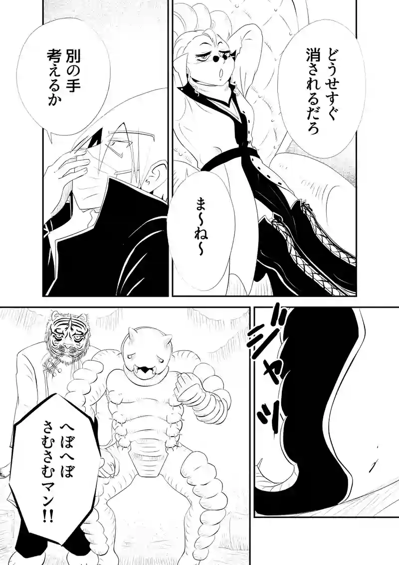 三、前編