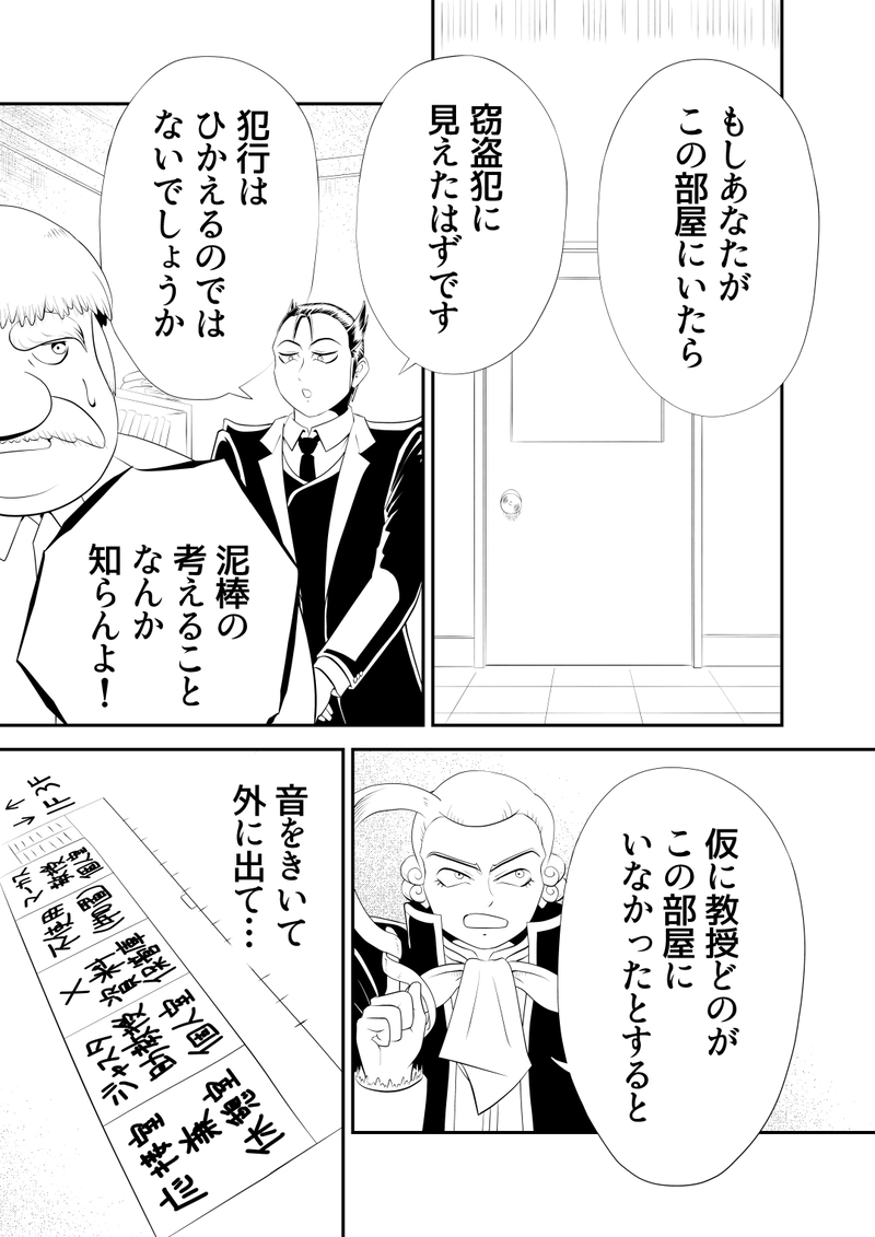 十九、ウェアキャット案件　後編