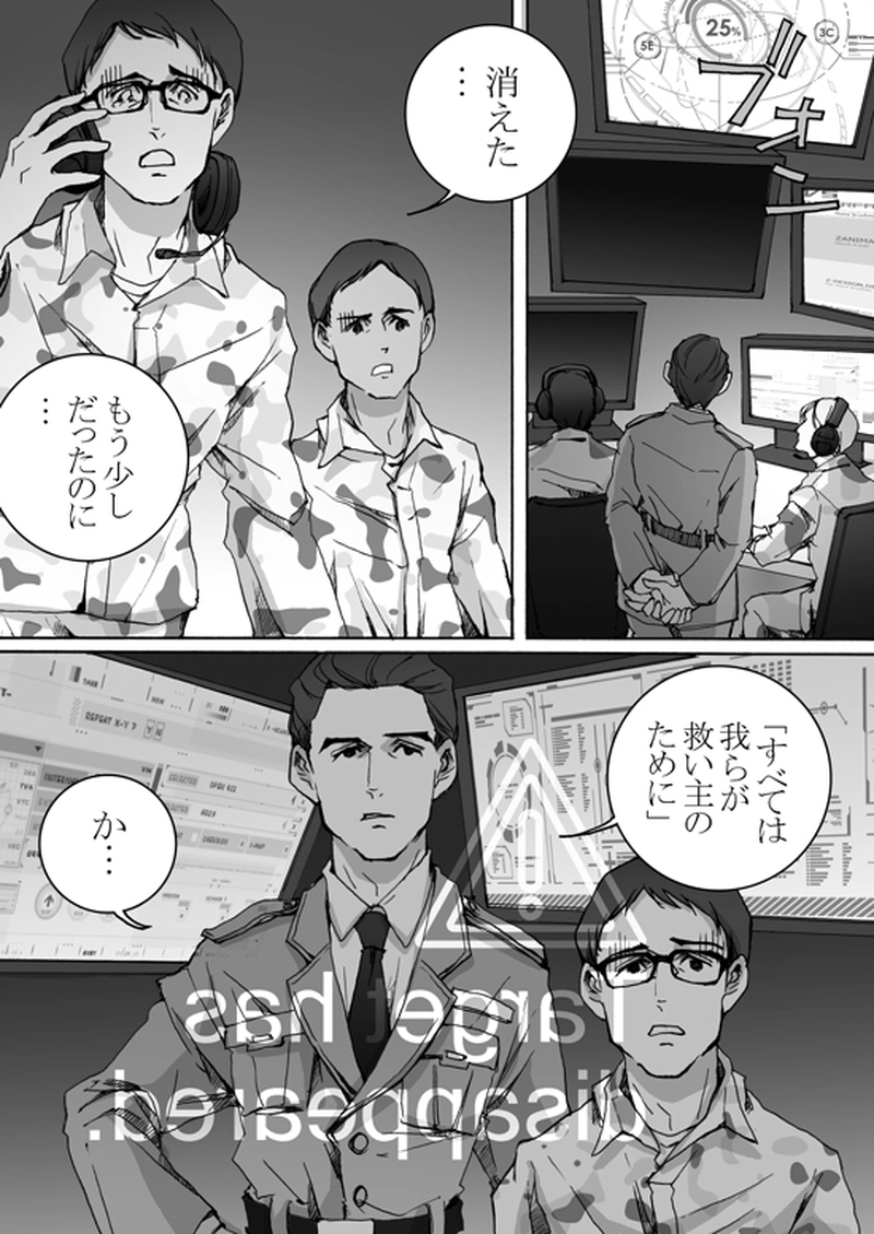 Episode 7-2　アイシュガルド・ノート　[4]