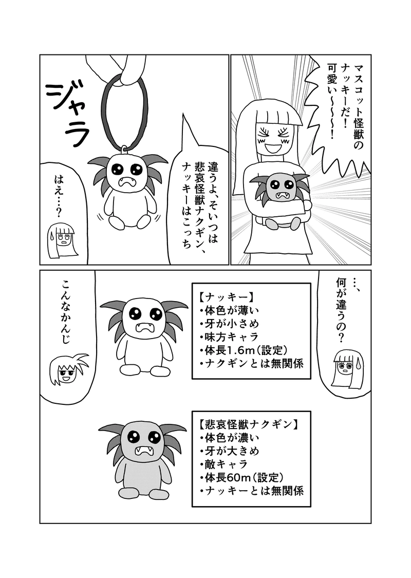 15話(part4)　みんなには内緒