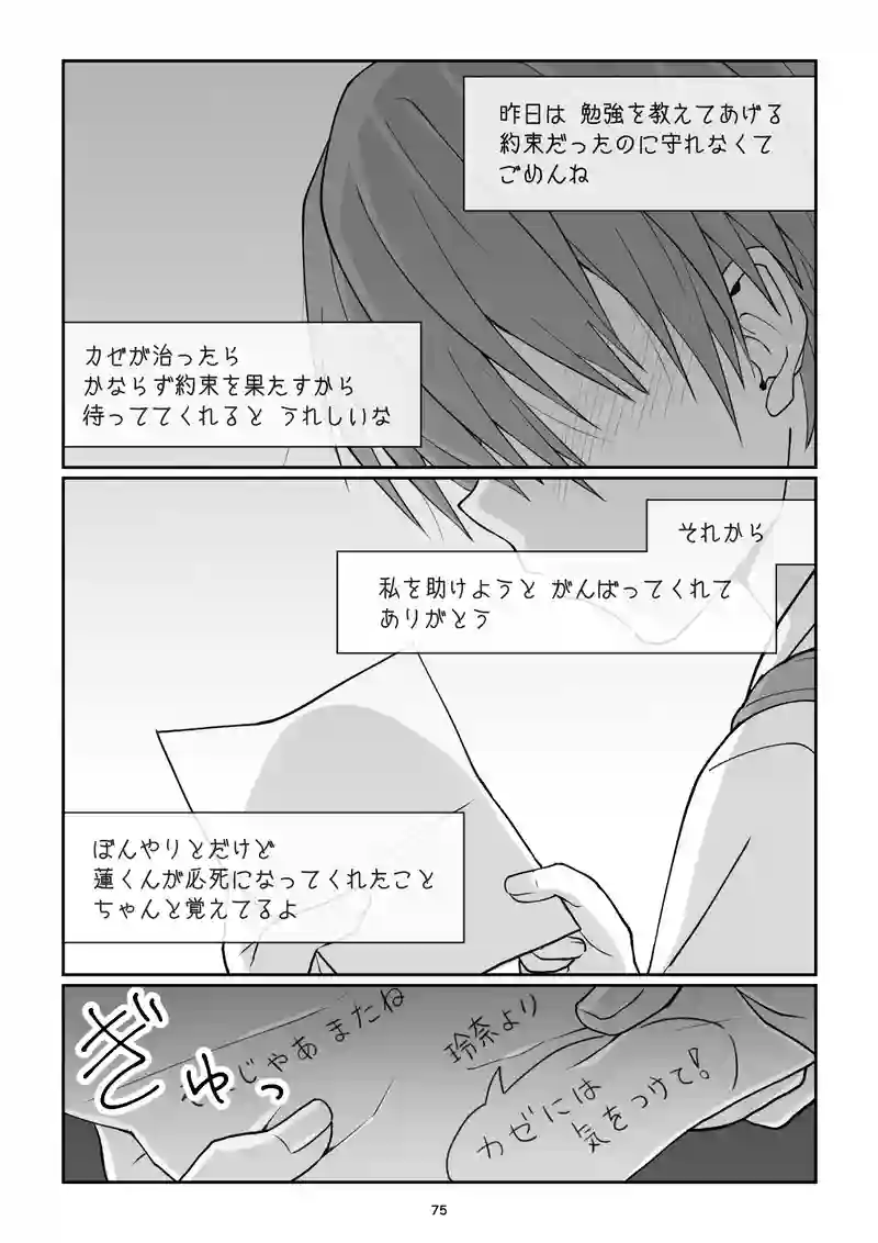 《表》第16話