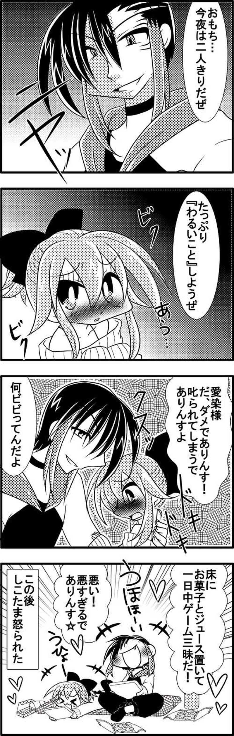 番外編　主従アンソロ没原稿