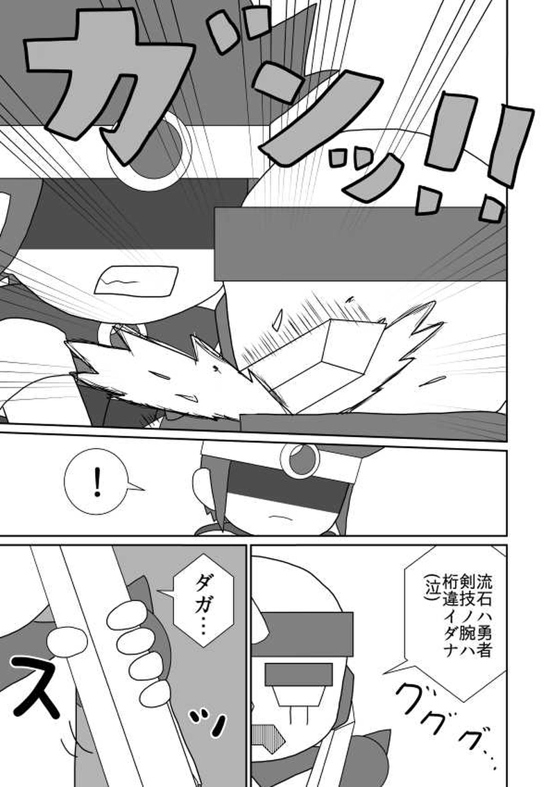 第十一魔「予想外」