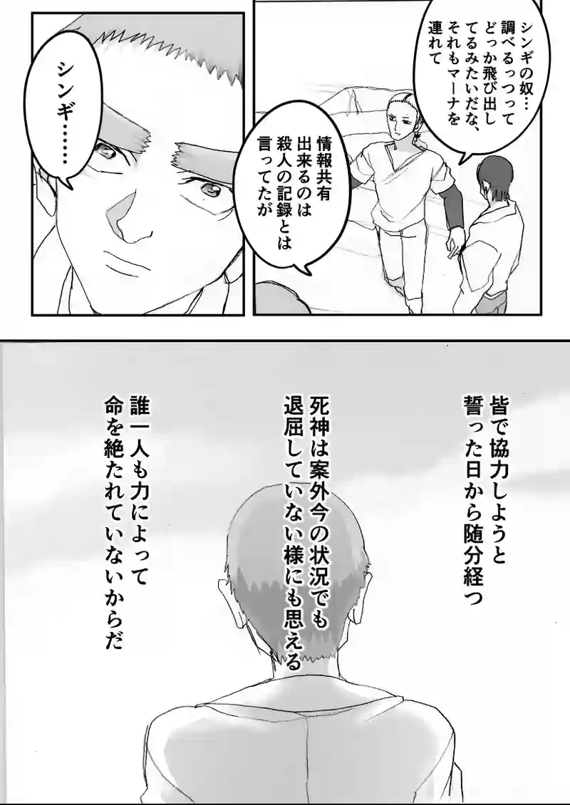 第57話　コーヒーに、扇動