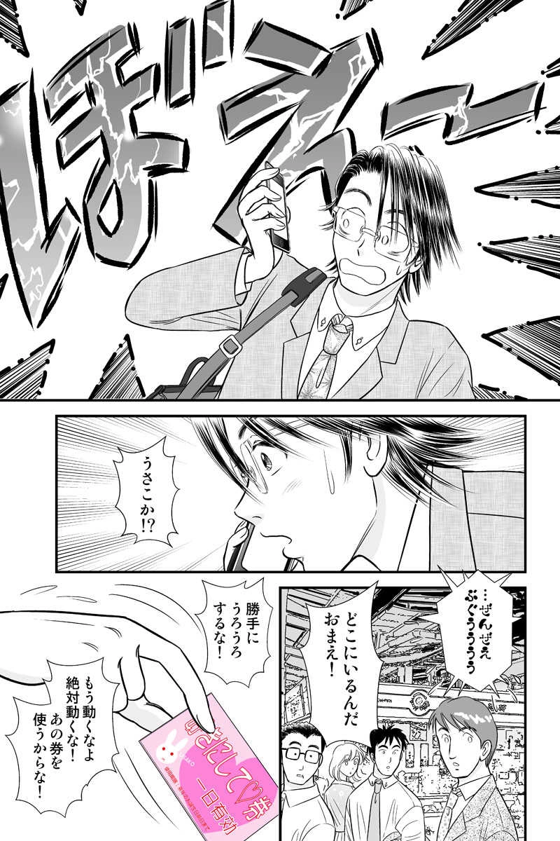 第二章５時限目「もし人生がくれるレモンがすっぱくても…」