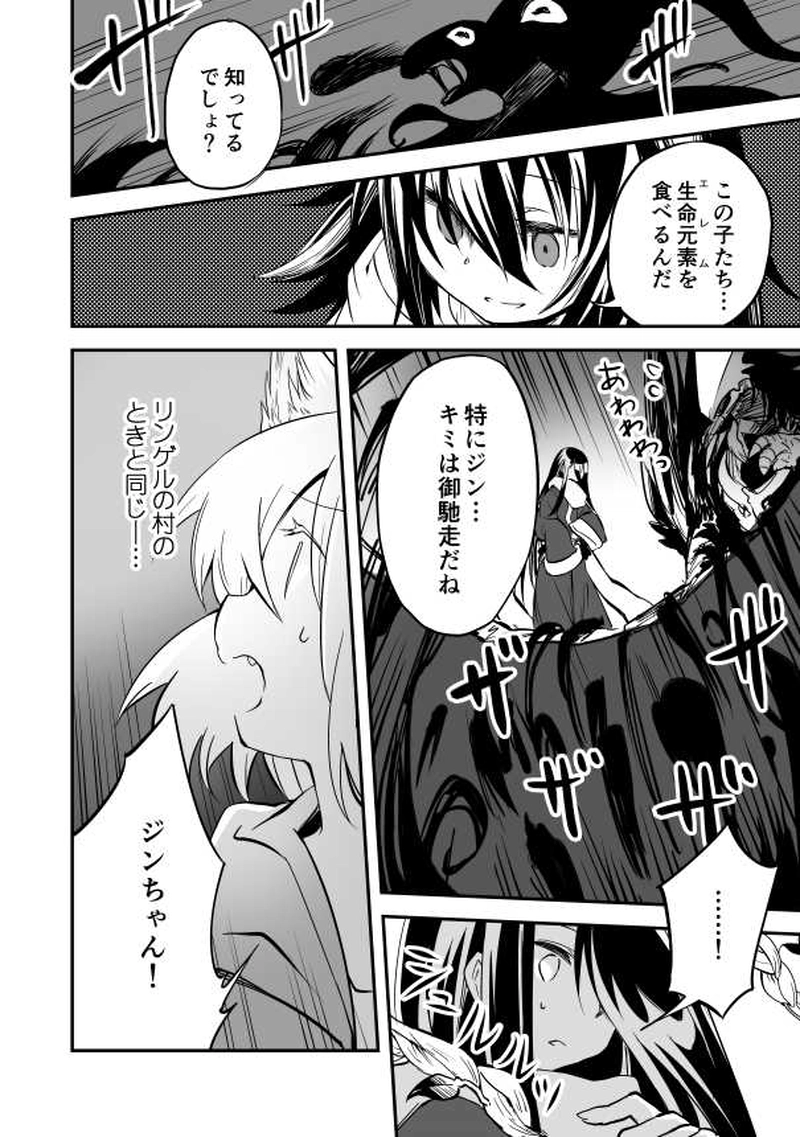 15話　永い夜の子供たちⅡ