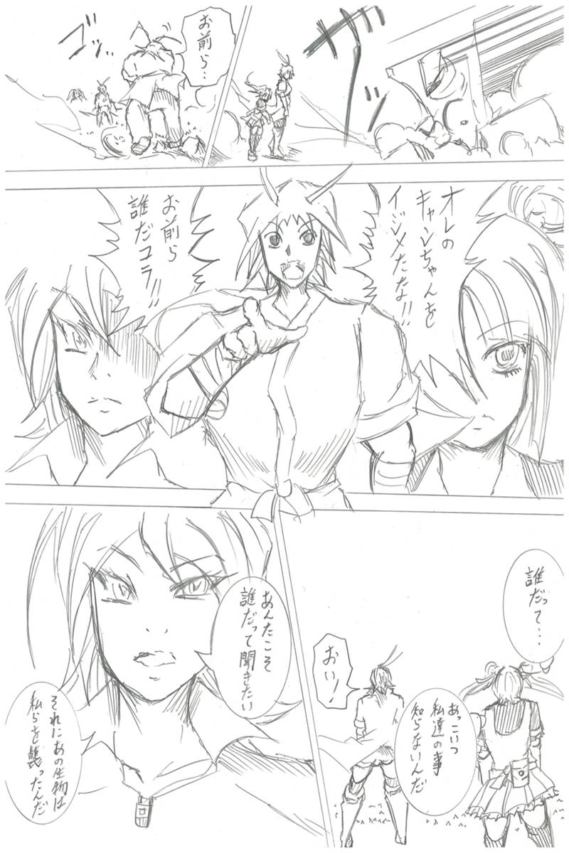 ソニックバードロンド【Vol:3】