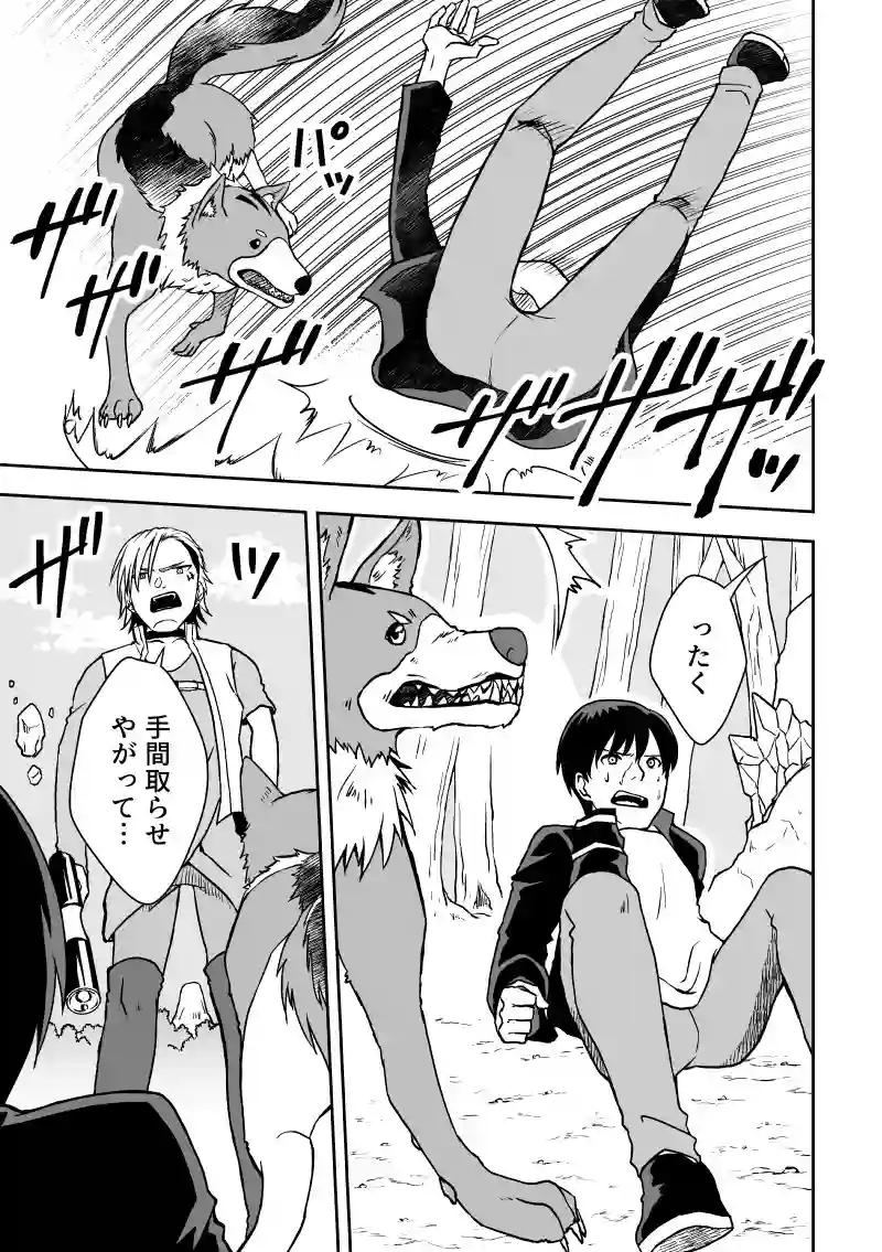 ep.3「魔法石③」