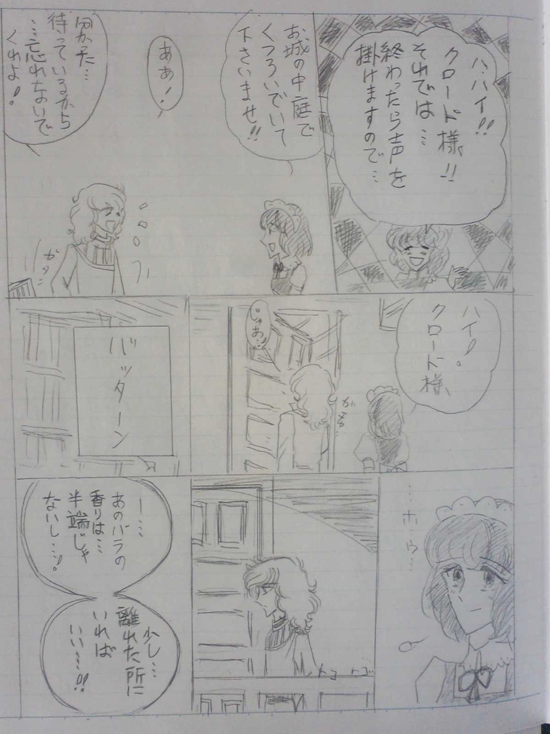 リヒター王国１１