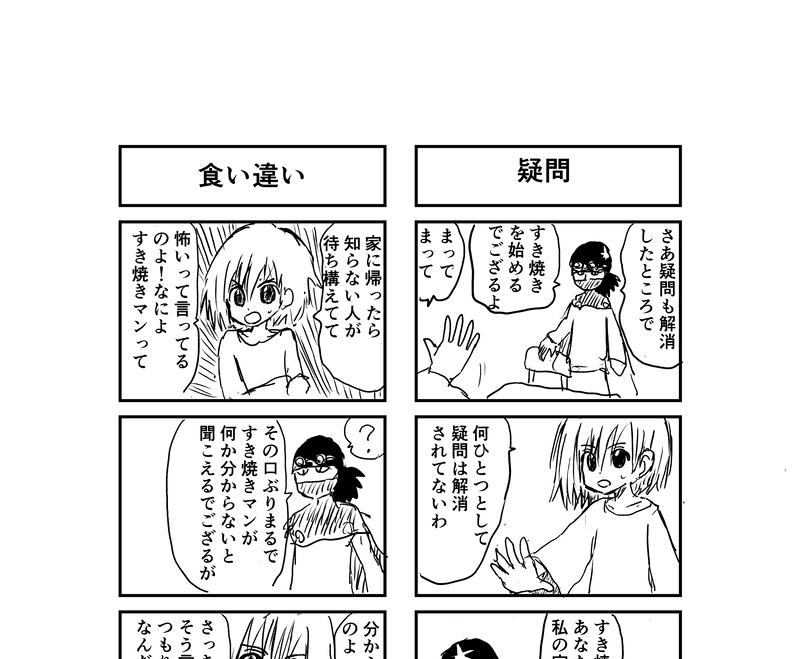 家ですき焼きが食べたい