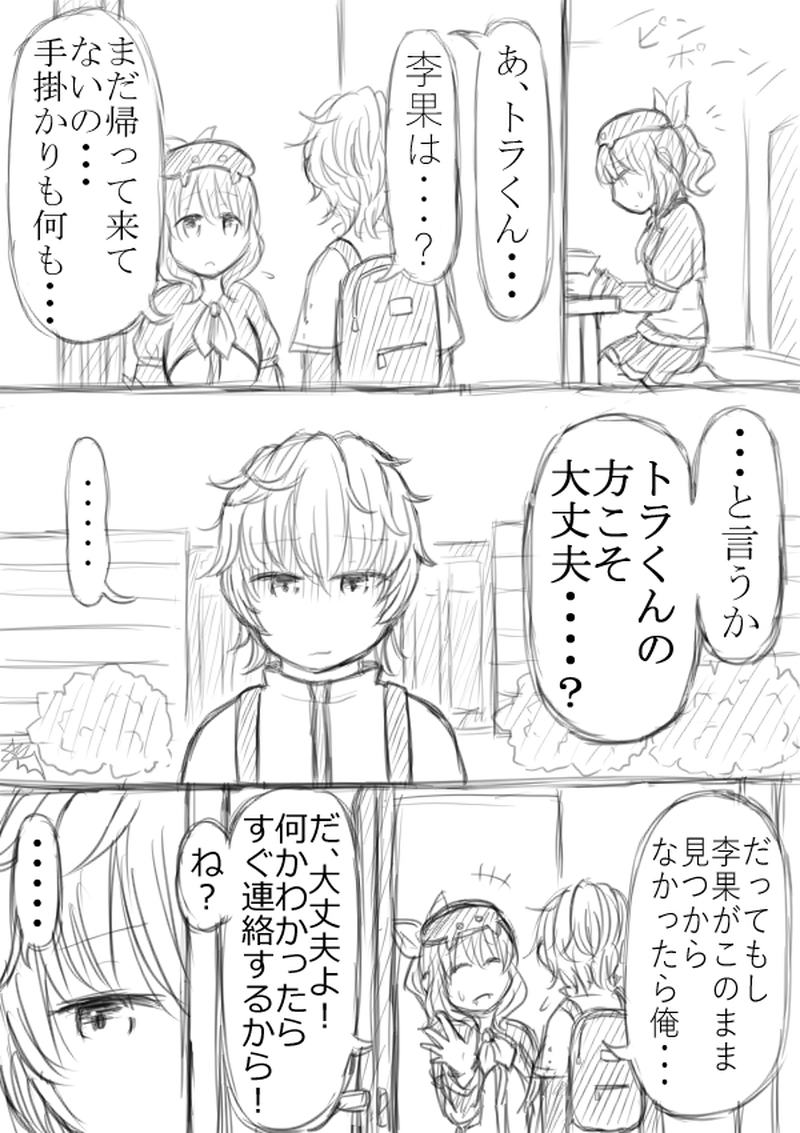 第7夜「血の出ない傷」