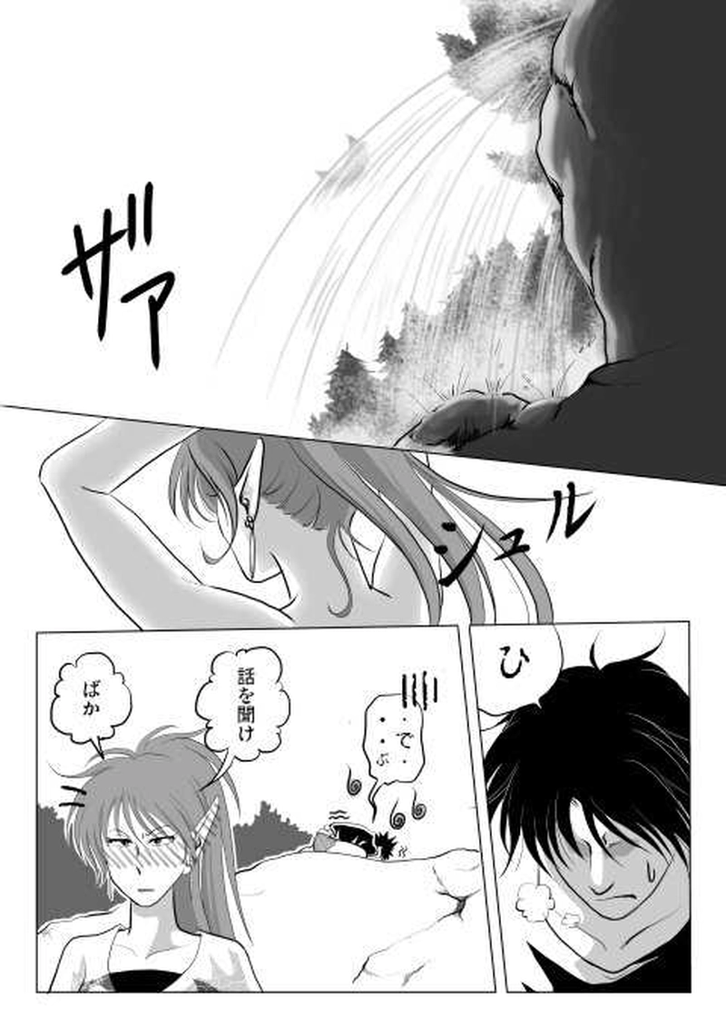 ４話　長い夜（3）