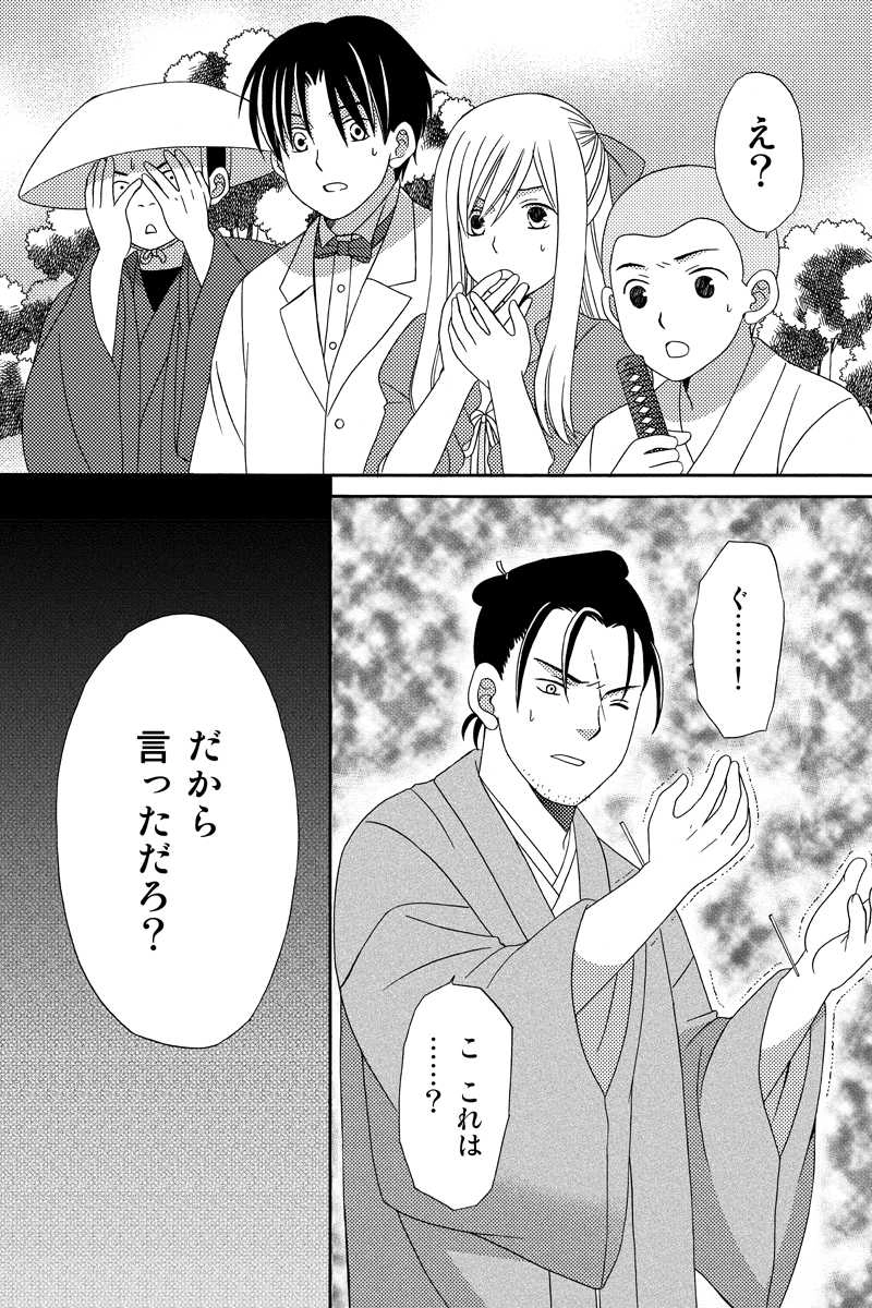 箱根越え　其の三