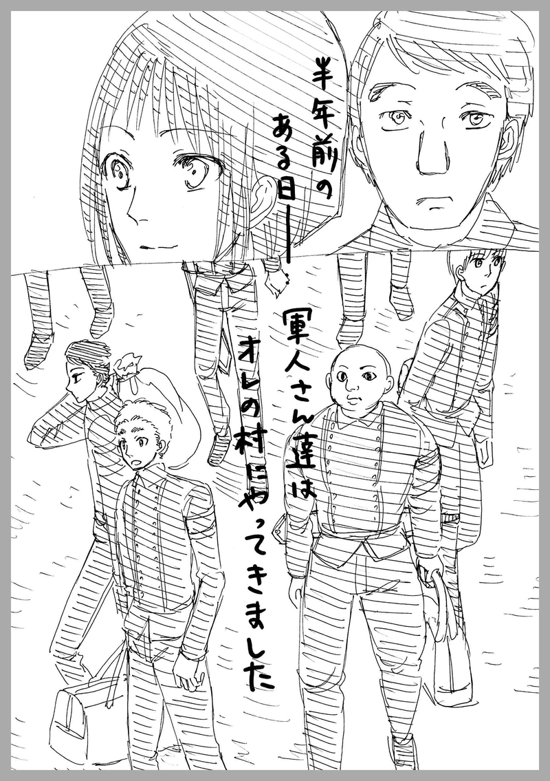 17、過去への回想