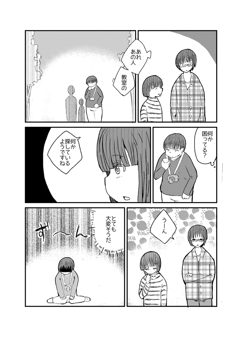 4話 「理想と現実」