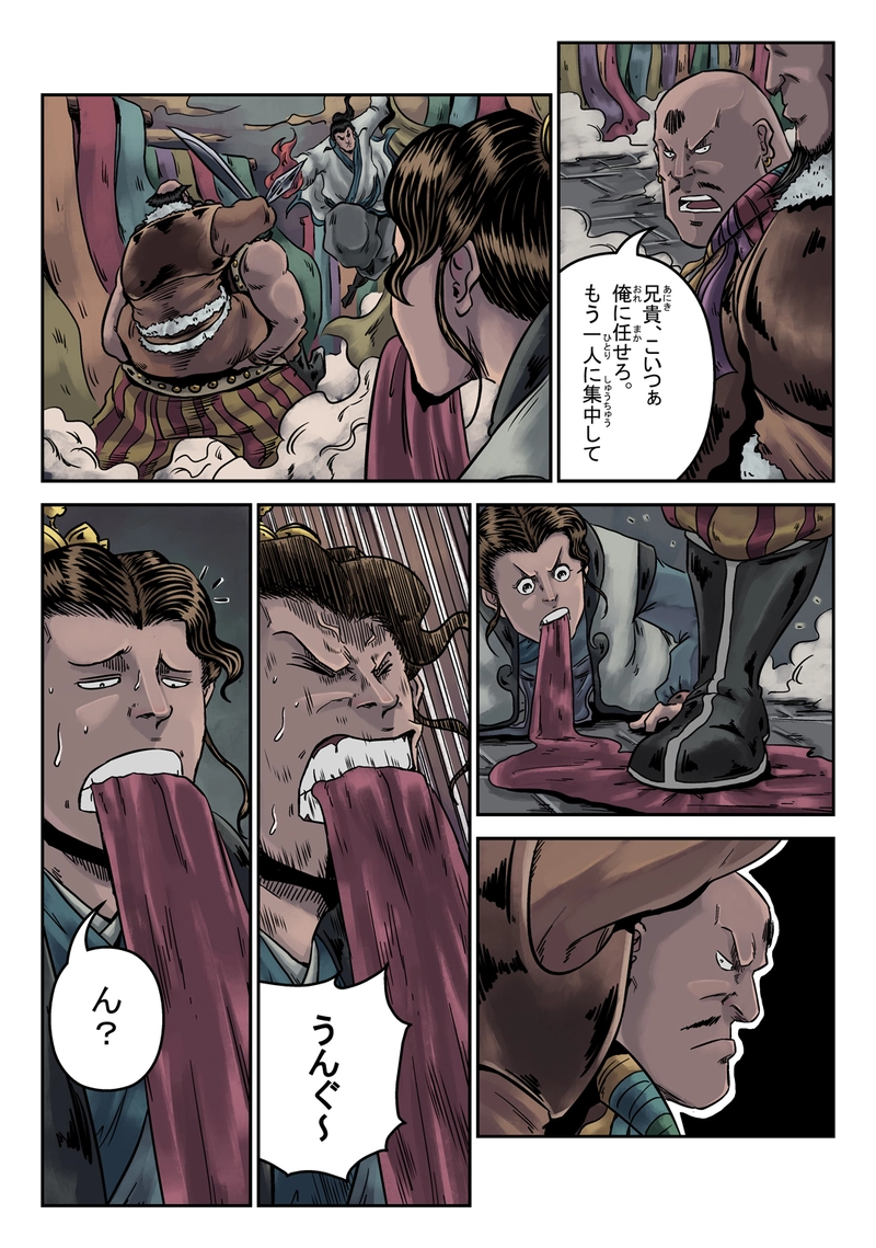 「玄ノ門」 第十三話 「遊戲三昧」