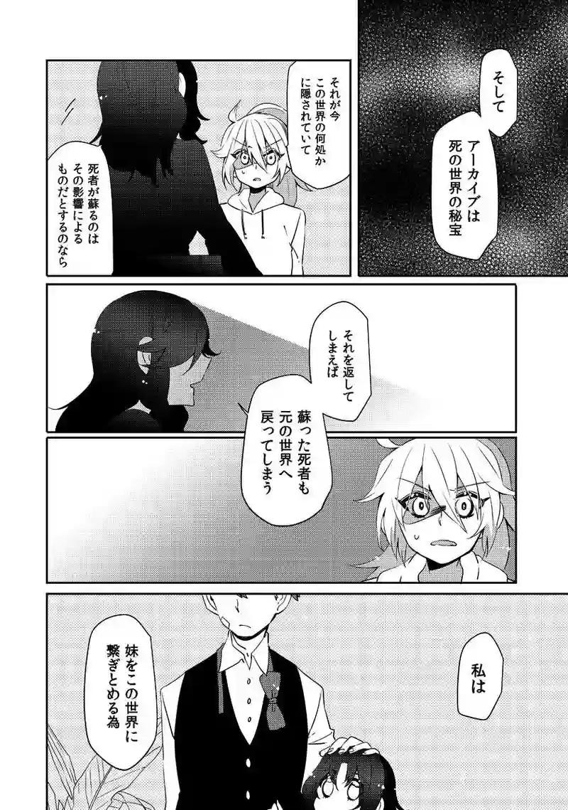 第6話