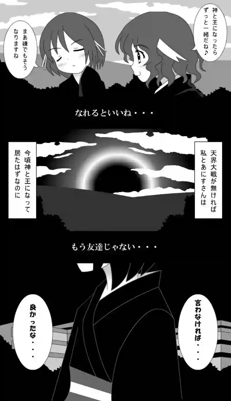 第76話