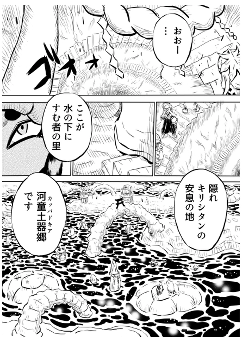 ローマ・カッパドキア編　６