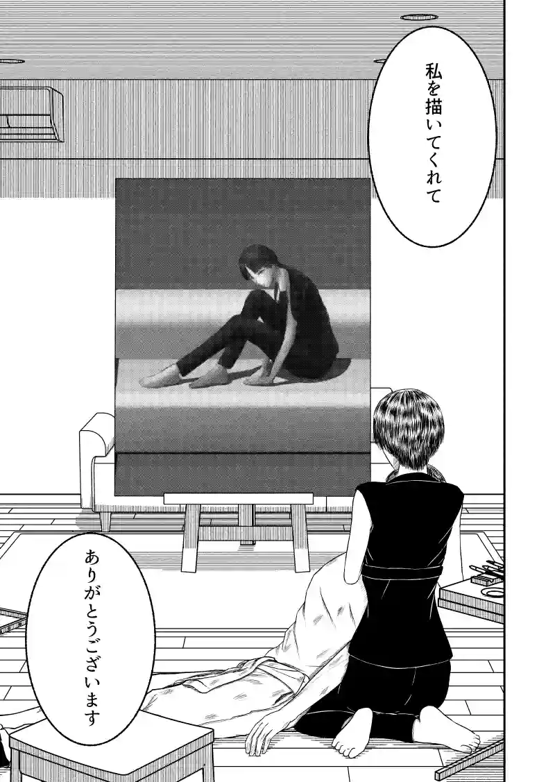 ファム・ファタルの肖像画