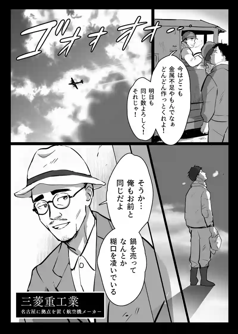 ＜第三話＞新時代の歯車