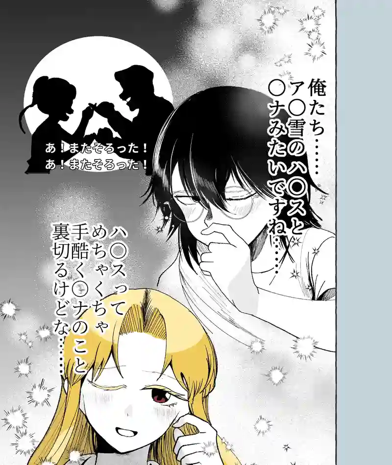 31話