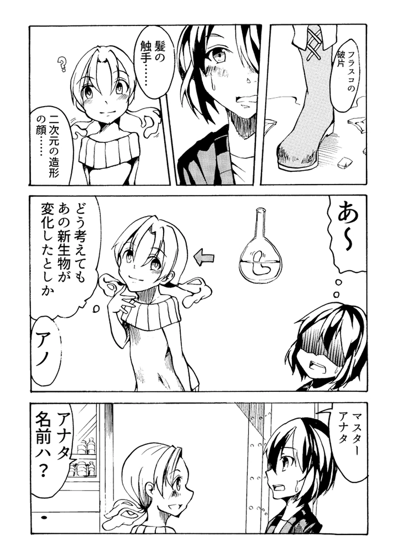 351ミラーの実験室