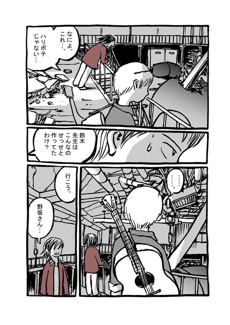 廿七話目「落下する世界」