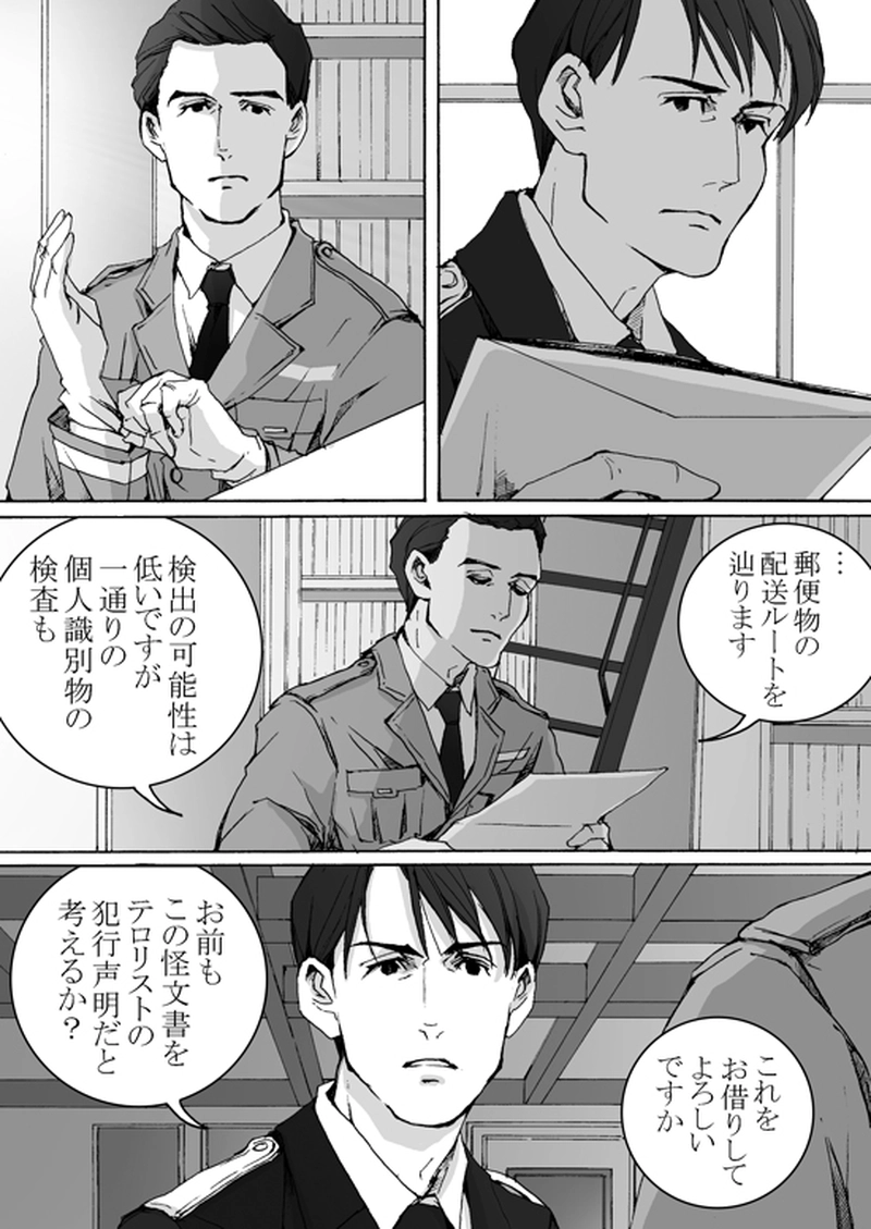 Episode 7-2　アイシュガルド・ノート　[3]