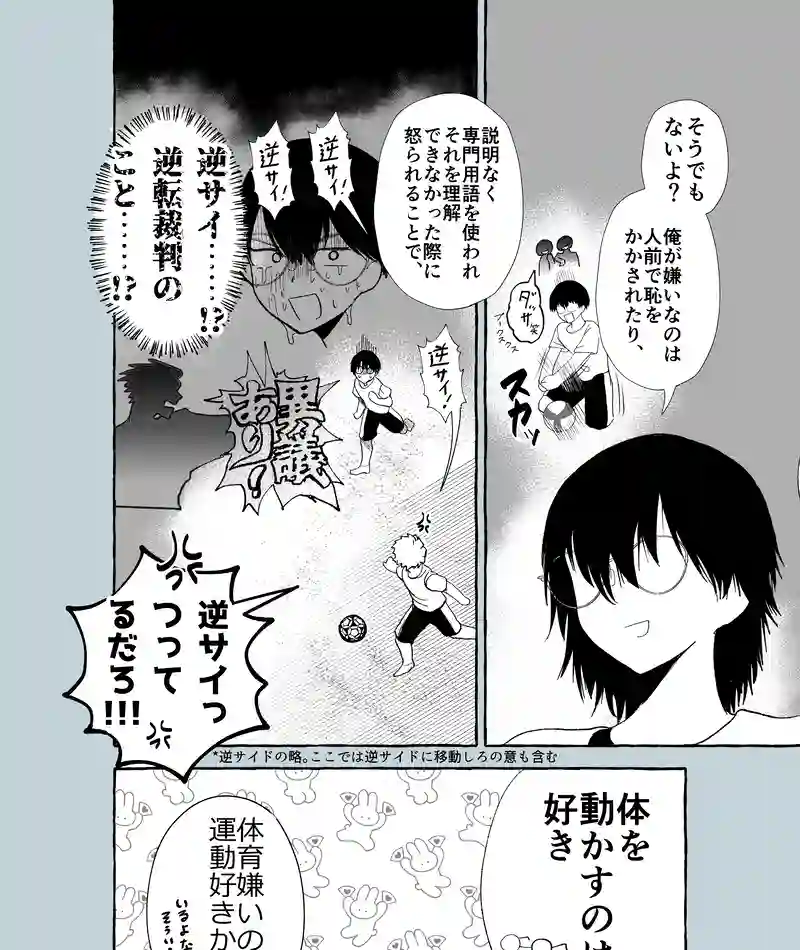 37話