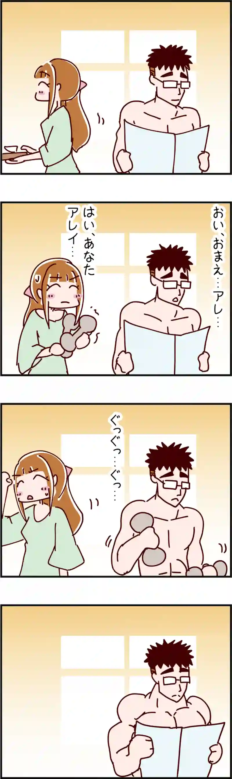 火星人と土星人　第677話