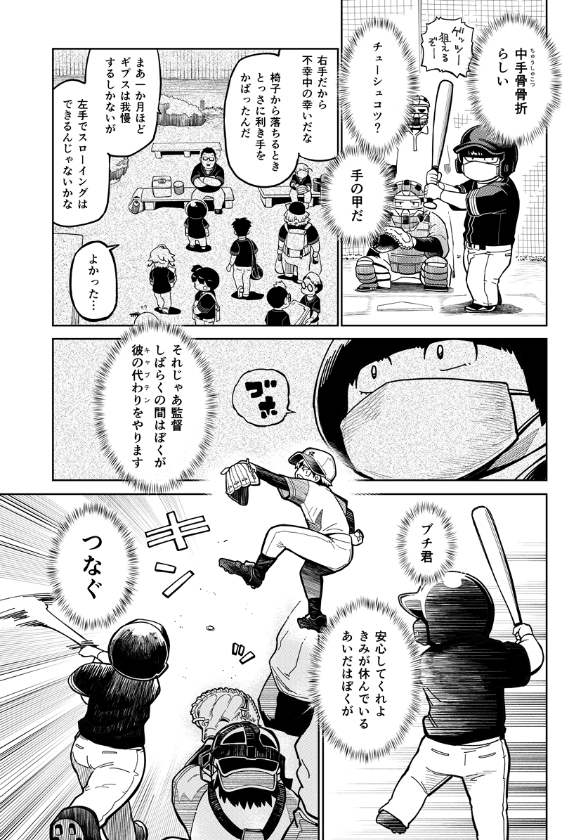 第24話　初陣②