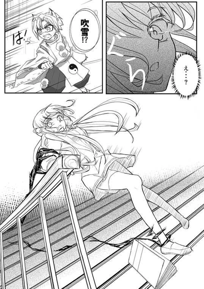 狐色の戀（承-1）