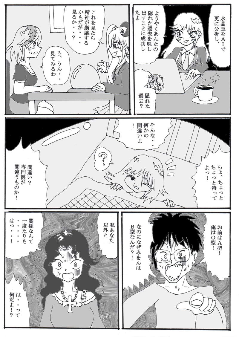 第１９話⑦「アイドルみをんの家庭の事情」の巻