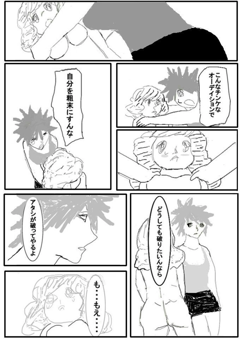 第十六話　ソー面接