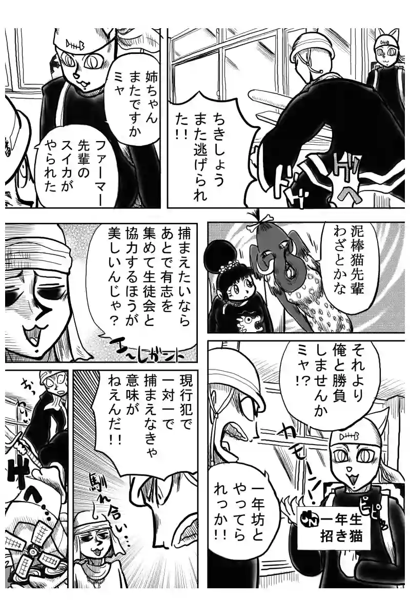 生徒会編　２