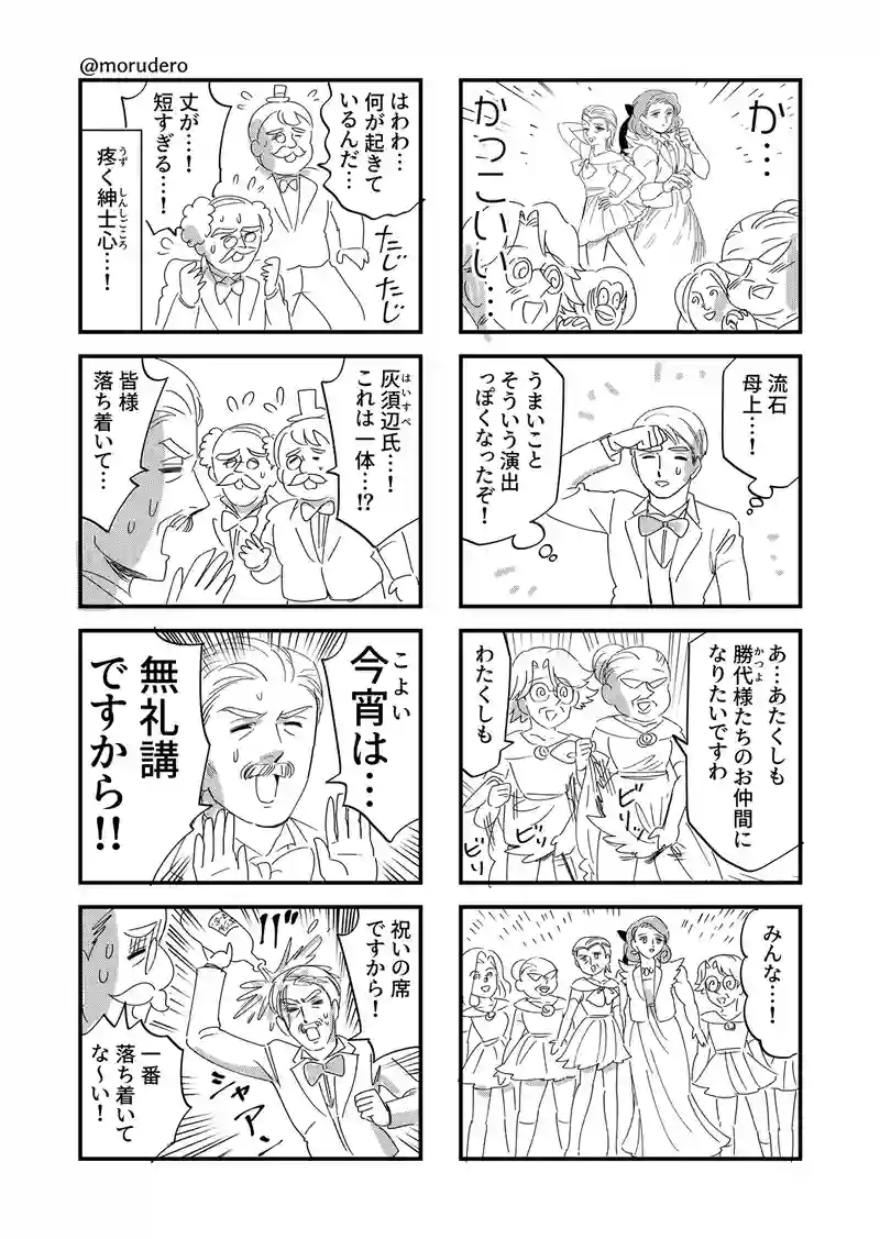 灰須辺家の義母と嫁
