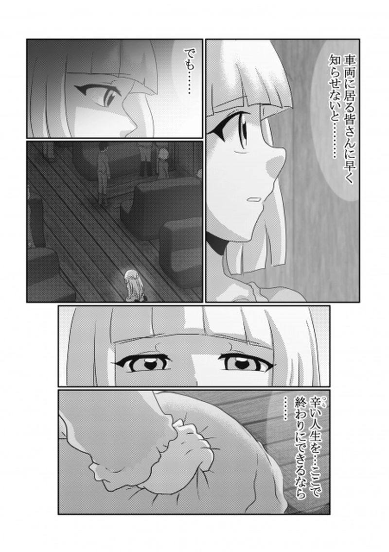 第2話「父との記憶」