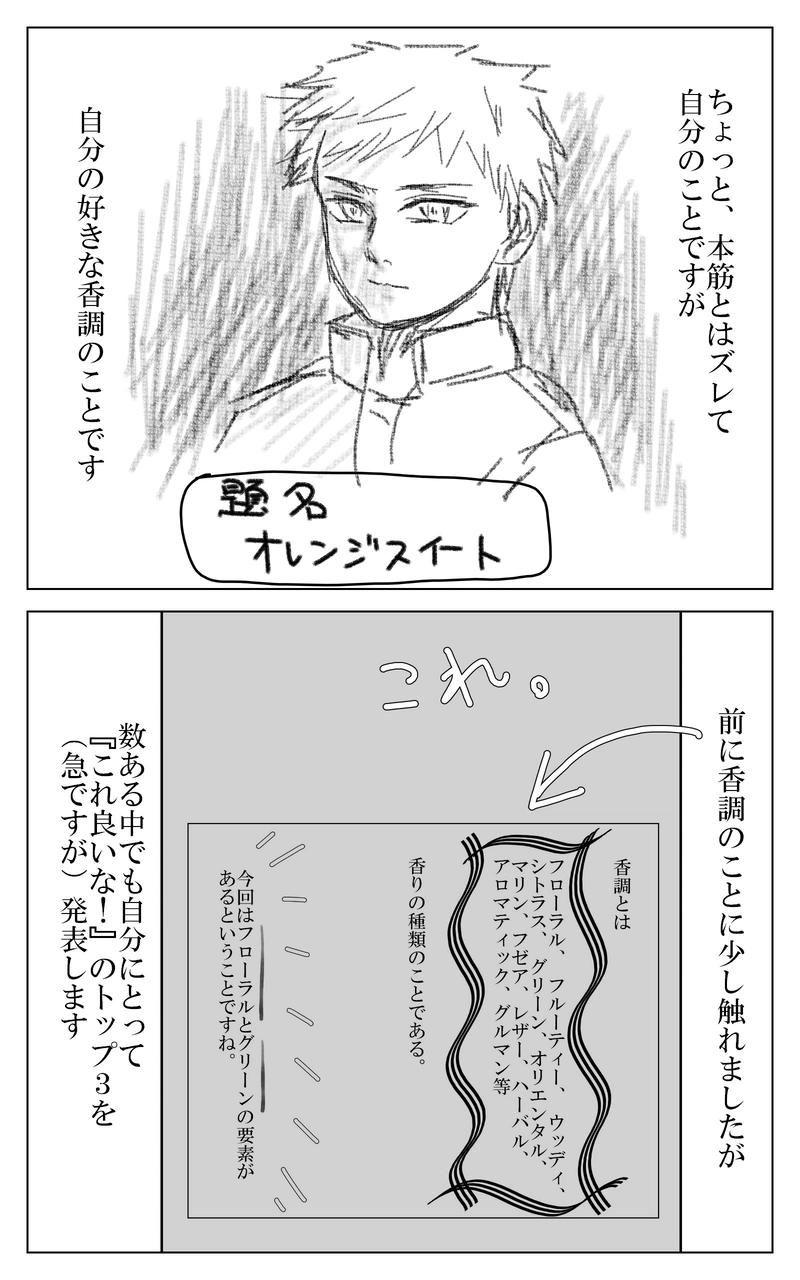 １８話～２５話まとめ