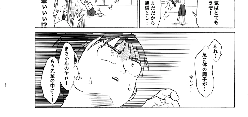 我々ウイルスは頑張るあなたを応援しています（1）