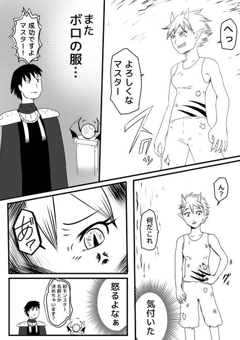  ㊙作戦・侵入者を追い払え！②