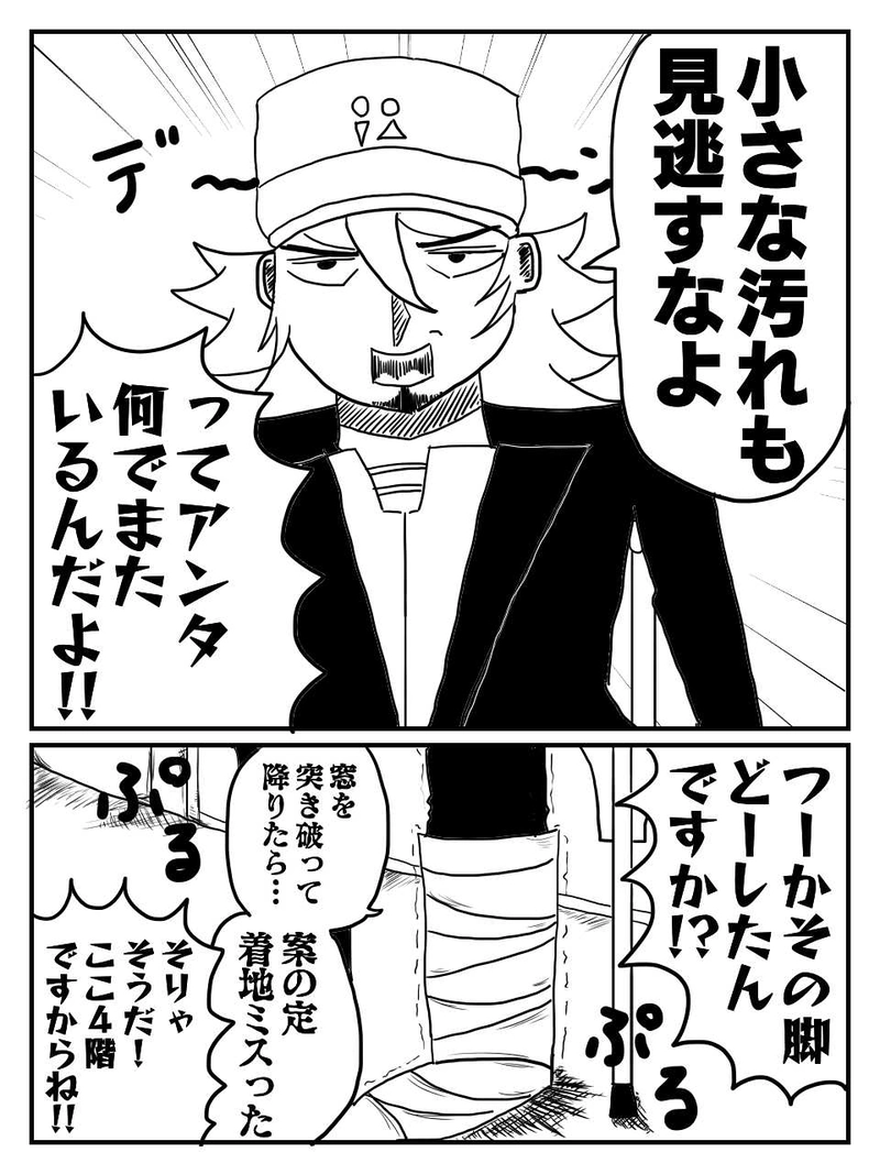 #2 ちょっと付き合え